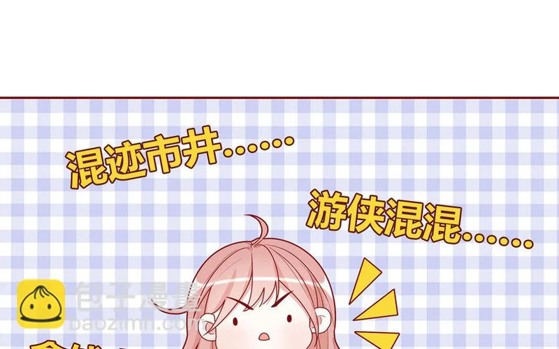 29 第29话 寻找通缉犯 第20页
