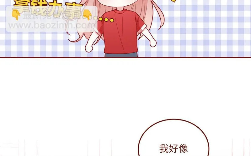 29 第29话 寻找通缉犯 第21页