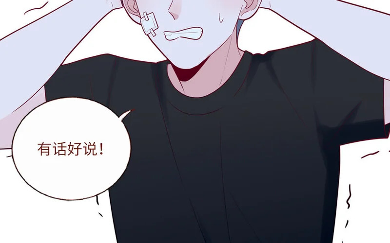 29 第29话 寻找通缉犯 第31页