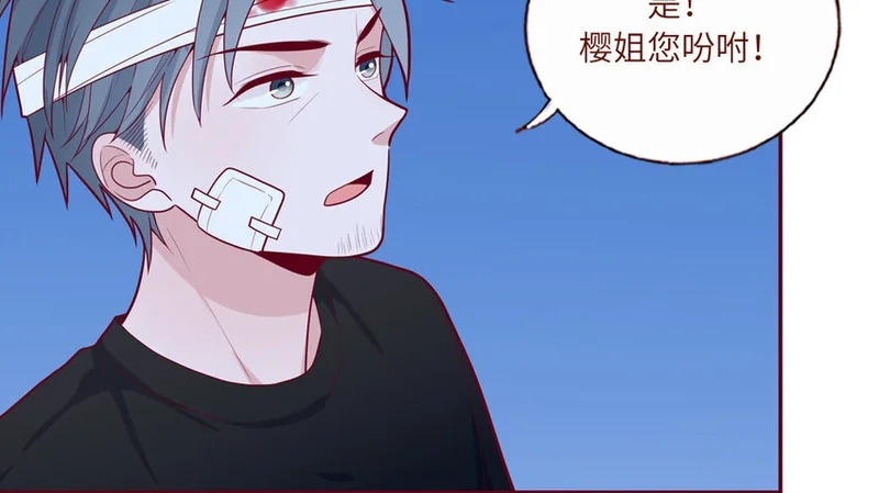 29 第29话 寻找通缉犯 第50页