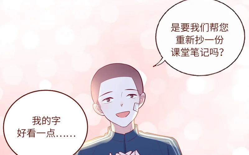 29 第29话 寻找通缉犯 第51页