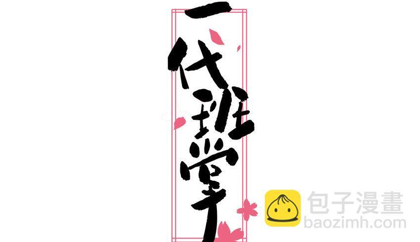 29 第29话 寻找通缉犯 第63页