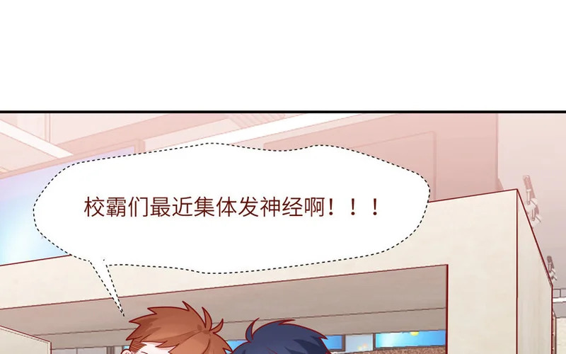 39 第39话 整顿班风 第54页