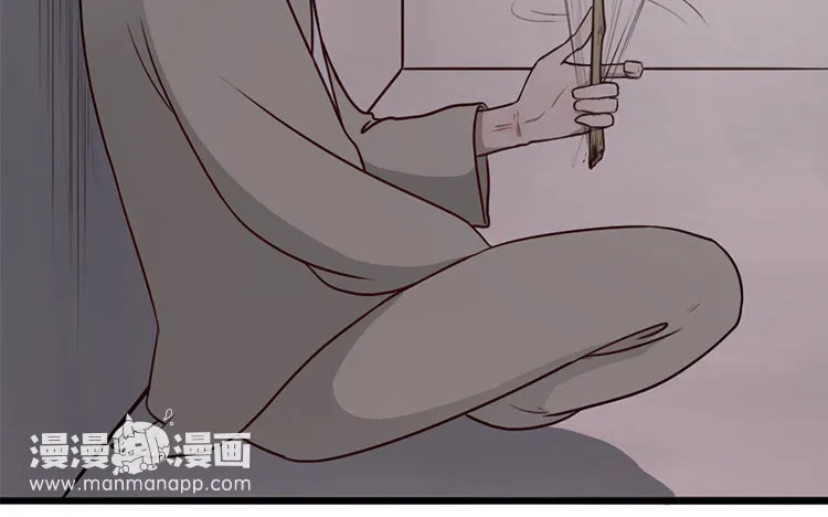 6 第05话 御妖师 第21页