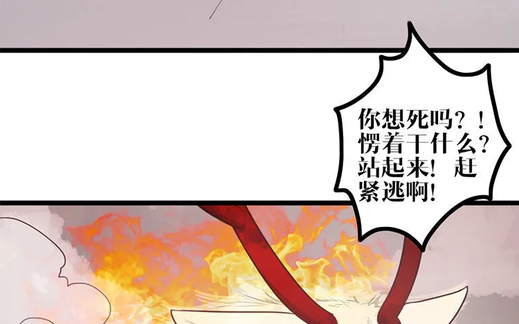 12 第11话 无妄之灾 第69页