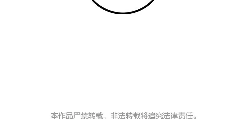 12 第11话 无妄之灾 第73页
