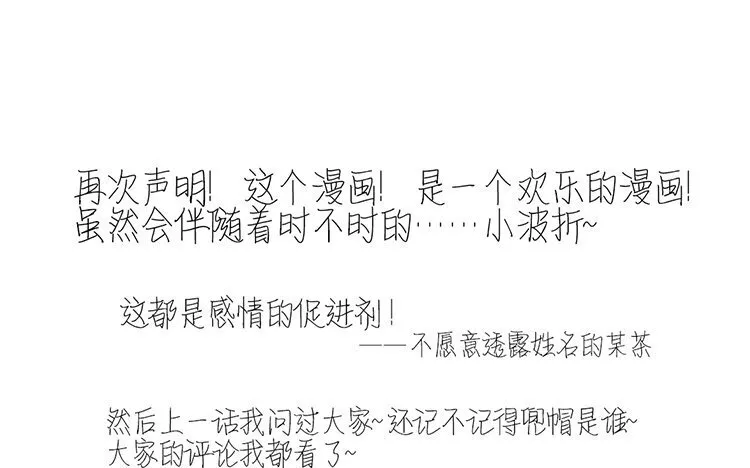 12 第11话 无妄之灾 第76页