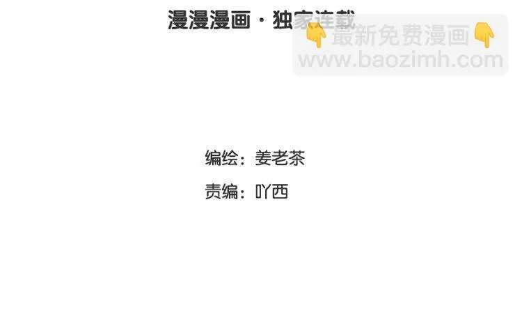 13 第12话 快变强吧 第3页