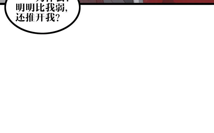 13 第12话 快变强吧 第28页