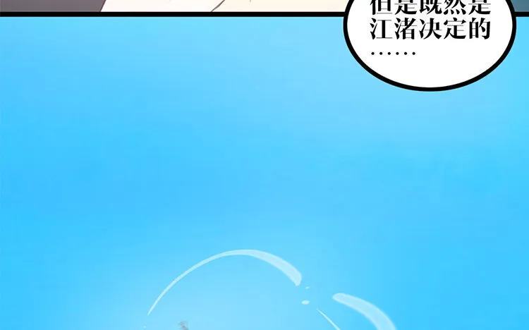 13 第12话 快变强吧 第35页