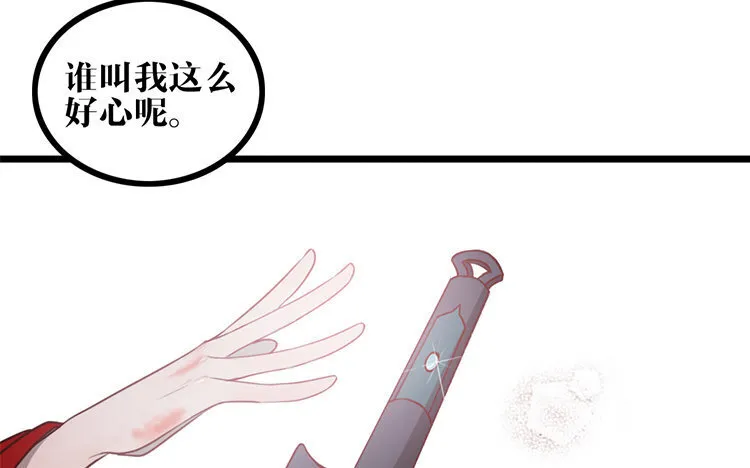 13 第12话 快变强吧 第42页