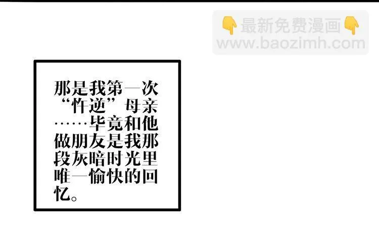 17 第16话 我的过往 第40页