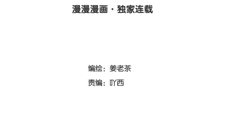 19 第18话 危机临近 第3页