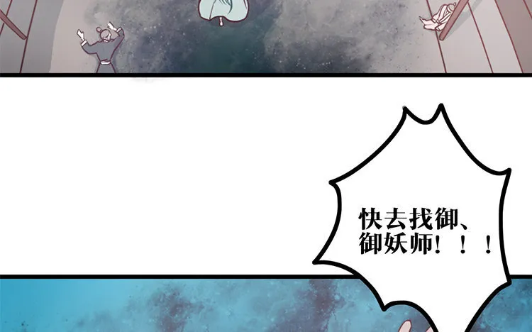 19 第18话 危机临近 第8页