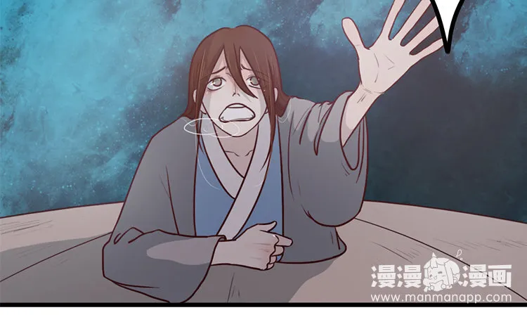 19 第18话 危机临近 第9页