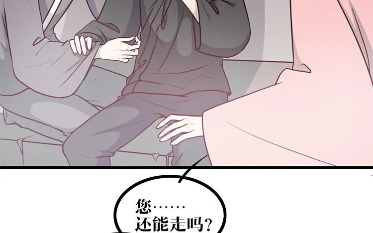 19 第18话 危机临近 第25页