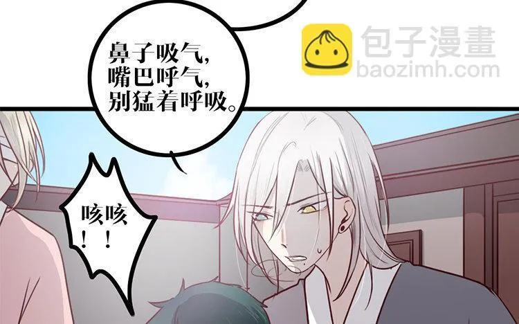 19 第18话 危机临近 第26页