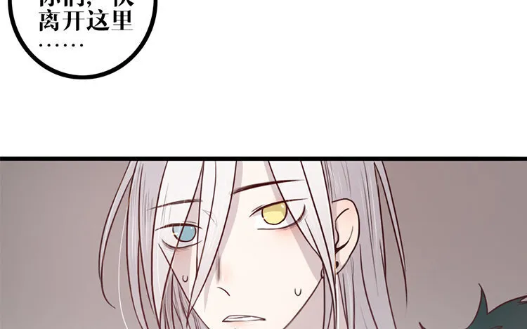 19 第18话 危机临近 第38页