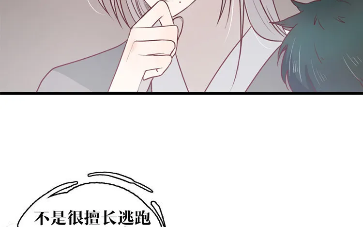 19 第18话 危机临近 第39页