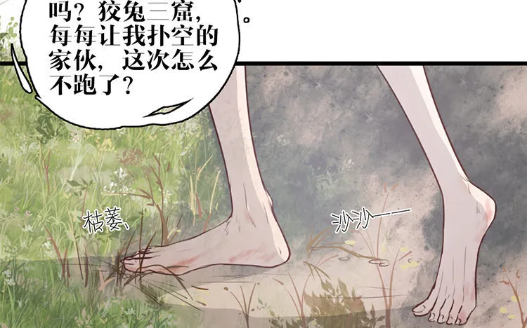 19 第18话 危机临近 第40页