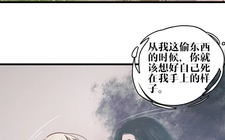 19 第18话 危机临近 第41页