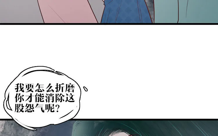 19 第18话 危机临近 第43页