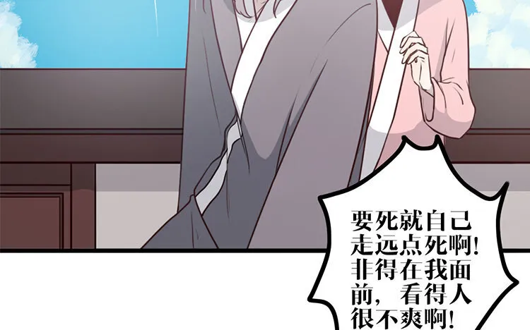19 第18话 危机临近 第48页