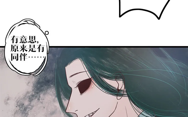 19 第18话 危机临近 第49页
