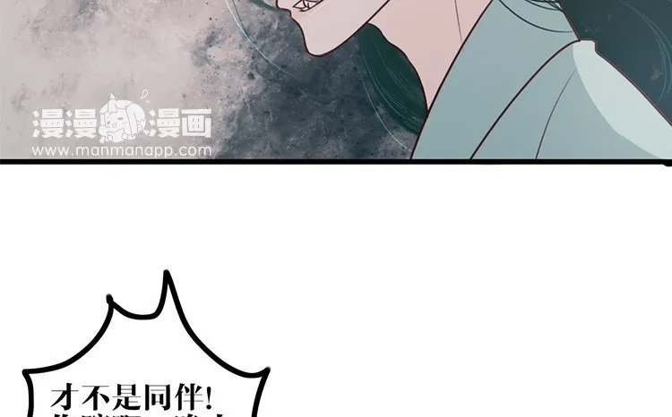 19 第18话 危机临近 第50页