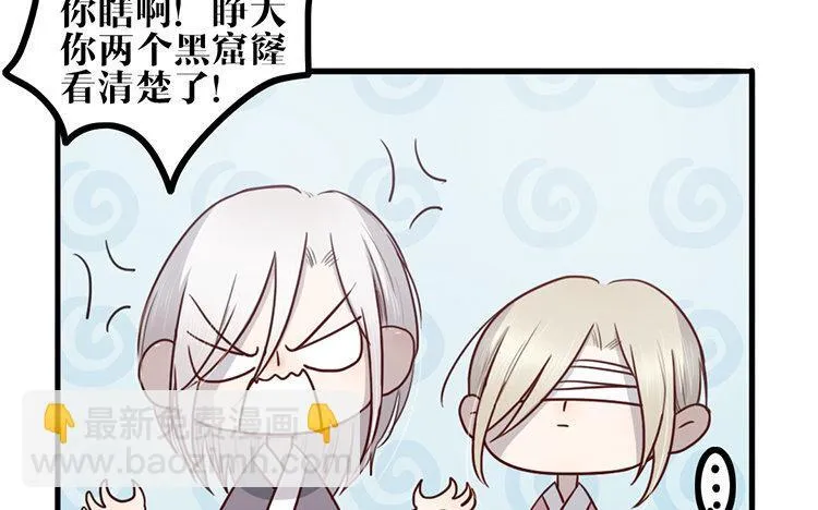 19 第18话 危机临近 第51页
