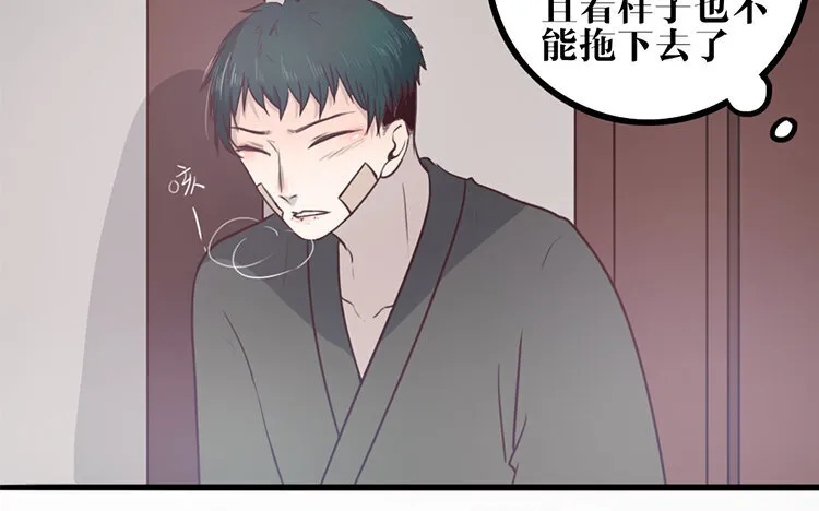 19 第18话 危机临近 第55页