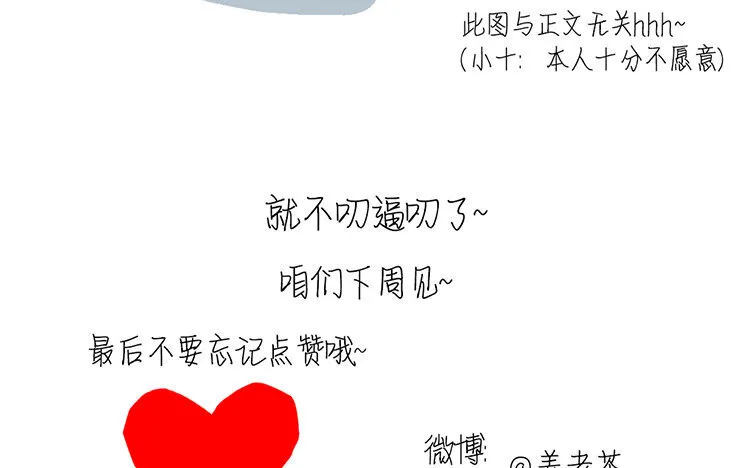 19 第18话 危机临近 第62页