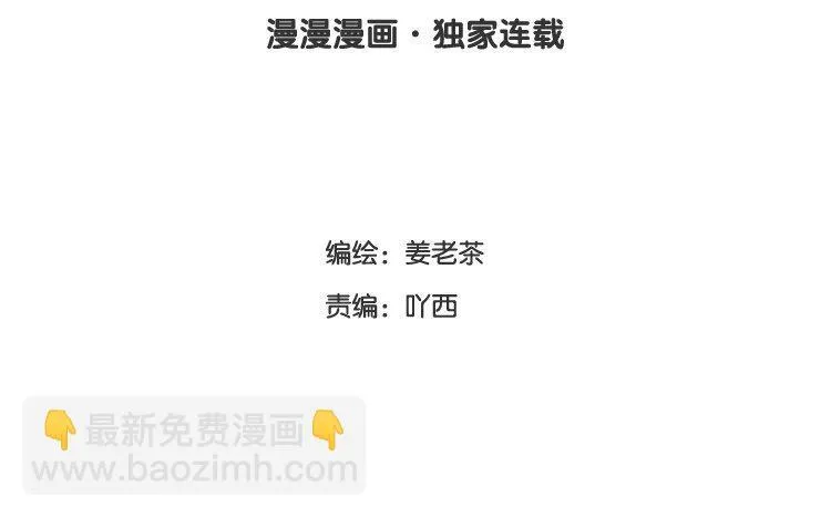 23 第22话 探寻过去 第3页