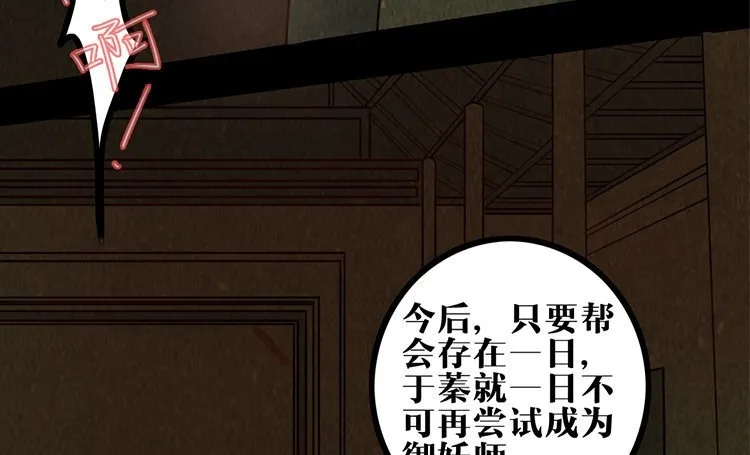 23 第22话 探寻过去 第7页