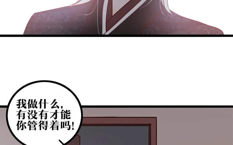23 第22话 探寻过去 第12页