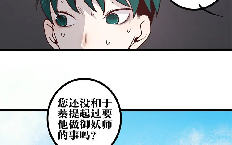 23 第22话 探寻过去 第18页
