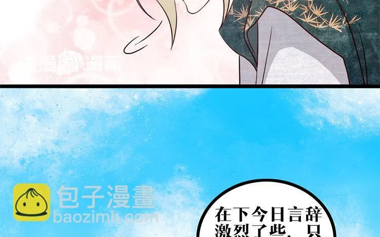 23 第22话 探寻过去 第23页