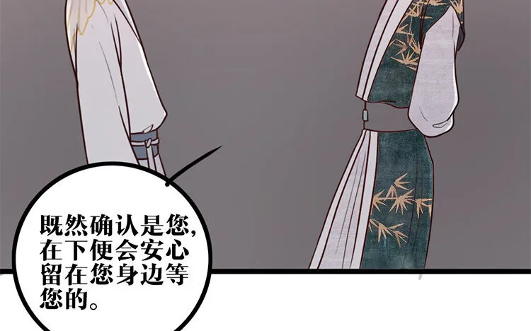 23 第22话 探寻过去 第25页