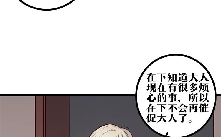 23 第22话 探寻过去 第26页