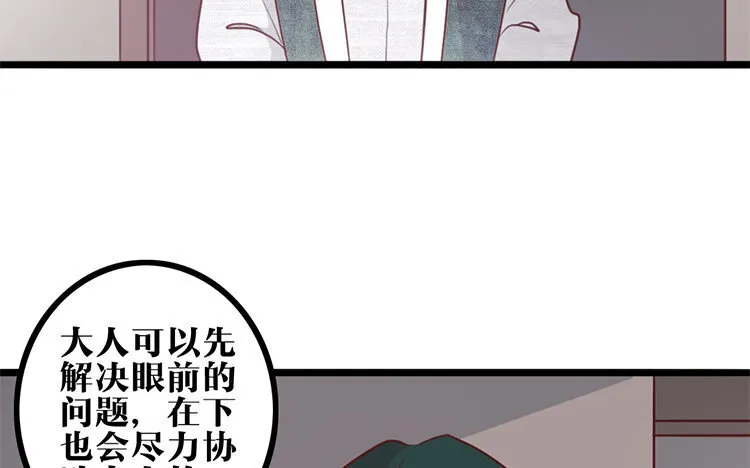 23 第22话 探寻过去 第28页