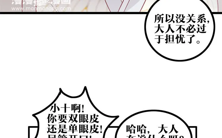 23 第22话 探寻过去 第30页