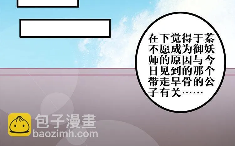 23 第22话 探寻过去 第34页