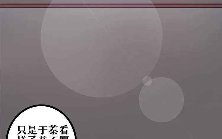 23 第22话 探寻过去 第35页