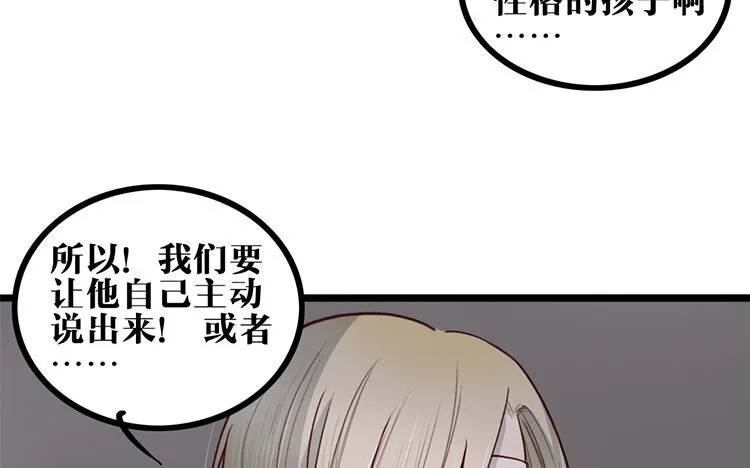 23 第22话 探寻过去 第40页