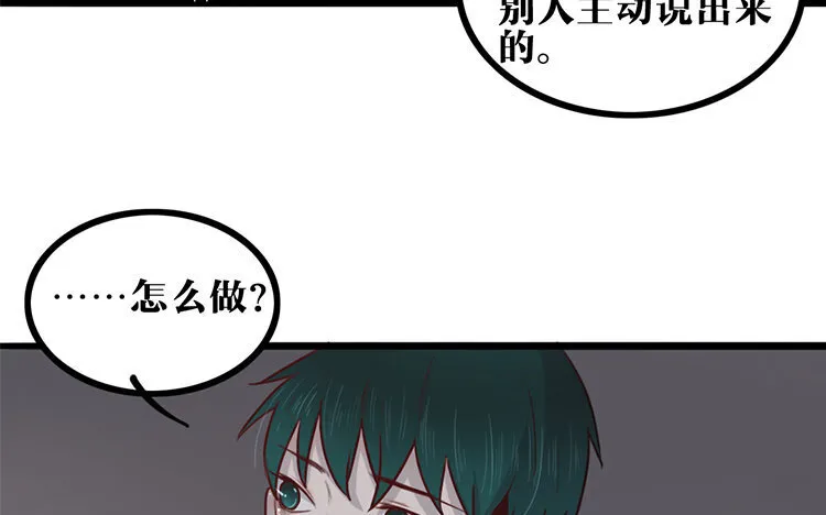 23 第22话 探寻过去 第42页