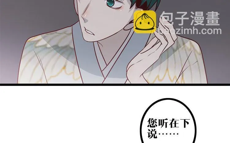 23 第22话 探寻过去 第43页