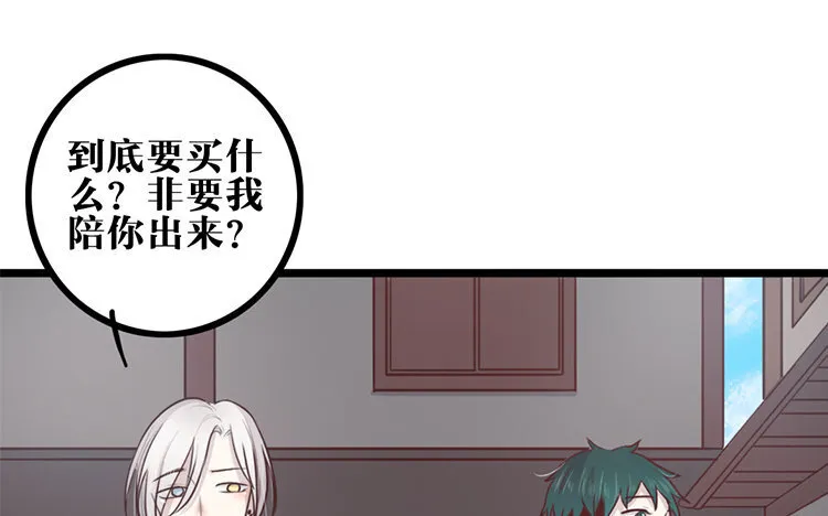 23 第22话 探寻过去 第46页
