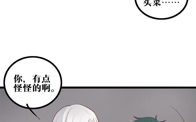 23 第22话 探寻过去 第48页