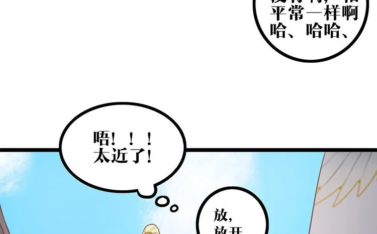 23 第22话 探寻过去 第50页