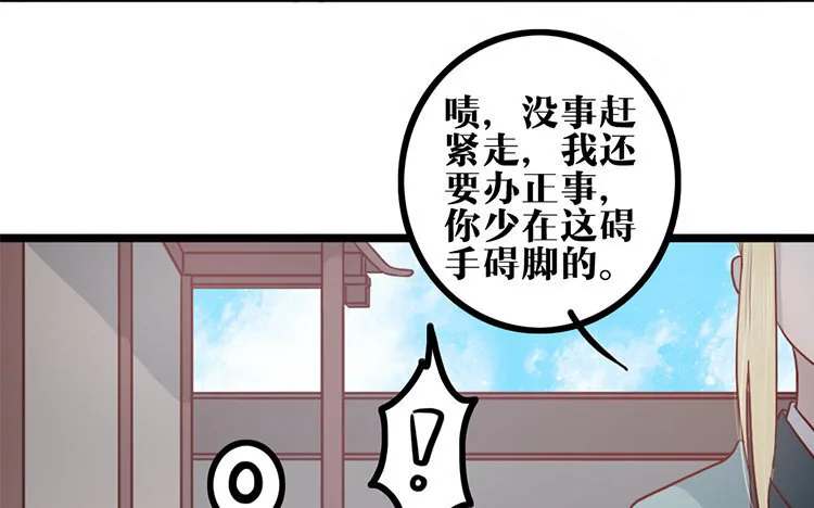 23 第22话 探寻过去 第55页